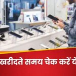 मोबाइल पोस्ट 13 – नवीनतम मोबाइल समाचार, रुझान और अपडेट 2025